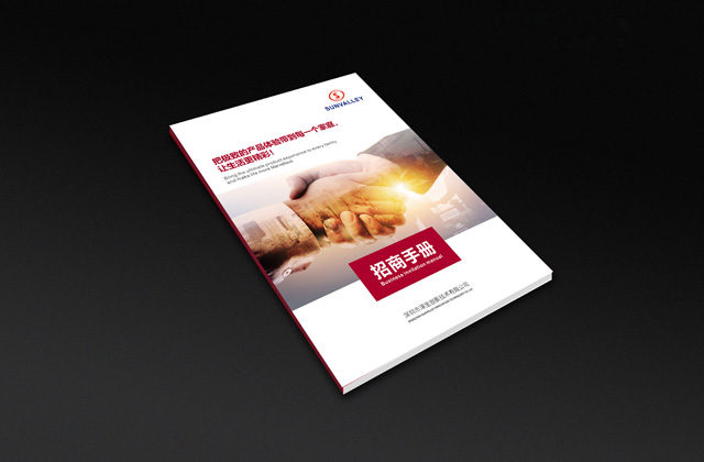 鄰友通 | 招商畫(huà)冊(cè)策劃設(shè)計(jì)