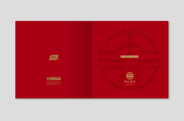 雙匯盛宴 | 畫(huà)冊(cè)策劃設(shè)計(jì)