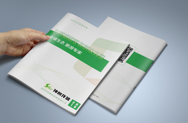神州 | 畫(huà)冊(cè)策劃設(shè)計(jì)