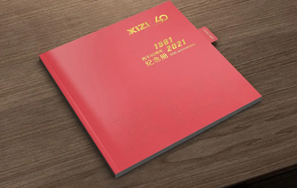 做企業(yè)周年畫冊設(shè)計(jì)需向畫冊設(shè)計(jì)公司提供什么資料？
